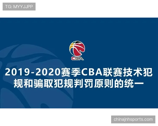 篮球规则全面解析：裁判判罚流程详解
